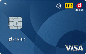dカード 通常デザイン(ブルー)