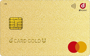 dカード GOLD U マスター