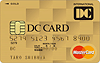 DCゴールドカード マスター