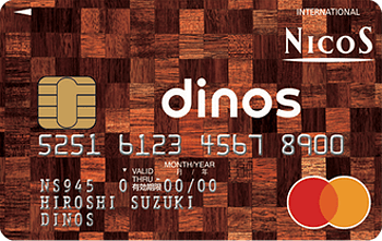 ディノスカード マスター