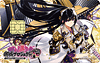 御城プロジェクト：RE 江戸城