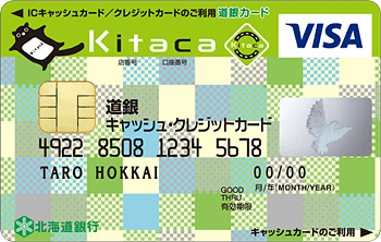 道銀キャッシュ・クレジットカードKitaca