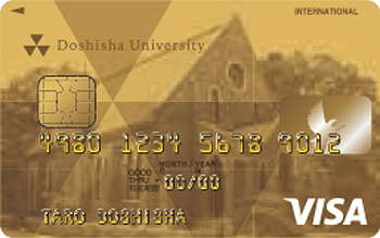 同志社大学カード（ゴールドカード）