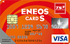 ENEOS CARD S