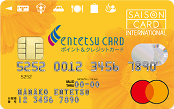 えんてつカード マスター