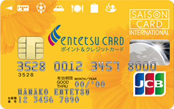 えんてつカード JCB