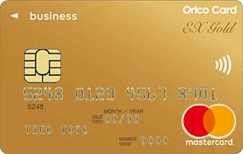 EX Gold for Biz(エグゼクティブ ゴールド フォー ビズ) マスター