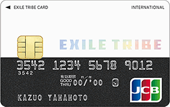 EXILE TRIBE JCBカード【年会費】ポイント還元率や特典 | カードGALA
