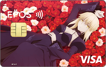 劇場版「Fate/stay night [Heaven's Feel]」エポスカード：受付終了 セイバーオルタ