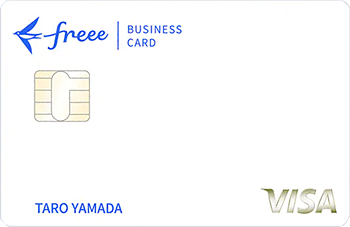 freeeVISAゴールドカード