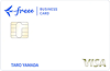freeeVISAゴールドカード