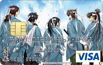 薄桜鬼VISAカード