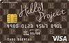 Hello! Projectカード ブラウン