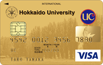北海道大学カード（UCゴールドカード）：受付終了