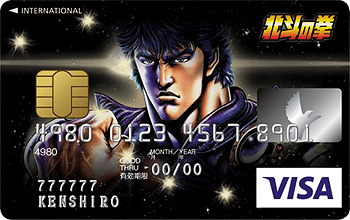 北斗の拳VISAカード