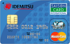 出光カード：受付終了 マスター