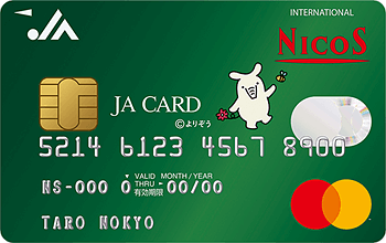 JAカード よりぞう マスター