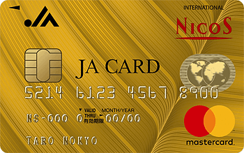 JAゴールドカード マスター