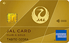 JAL アメリカン・エキスプレス ・カード（CLUB-Aゴールドカード）