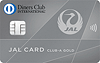 JALダイナースカード（CLUB-Aゴールドカード）