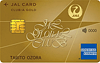 JALグローバルクラブ CLUB-Aゴールドカード（AMEX）