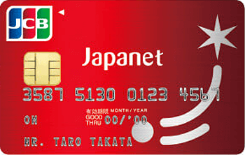 ジャパネットカード：受付終了 赤