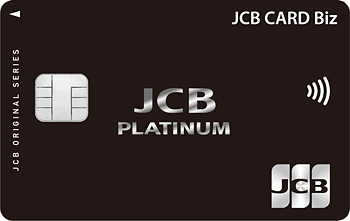 JCB CARD Biz プラチナ