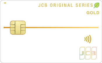 JCBゴールド バイオマスデザイン