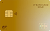 JP BANK JCBカード（ゴールドカード）