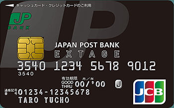 JP BANK JCB カード EXTAGE【年会費】ポイント還元率や特典 | カードGALA