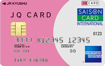 JQ CARD セゾン AMEX