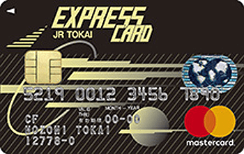 Jr東海エクスプレス カード ポイント還元率 年会費や人気ランキング クレジットカード一覧 Cardgala Com