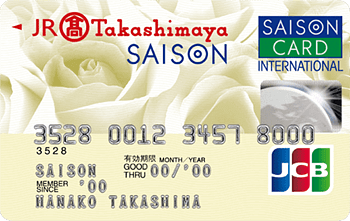 ジェイアール東海タカシマヤセゾンカード JCB