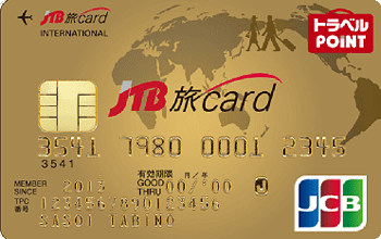 JTB旅カード JCB GOLD