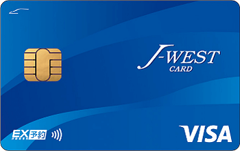 J-WESTカード「エクスプレス」 VISA