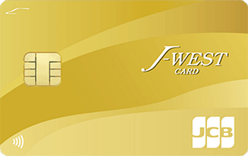 J-WESTゴールドカード「ベーシック」 JCB