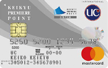 京急プレミアポイント シルバー マスター