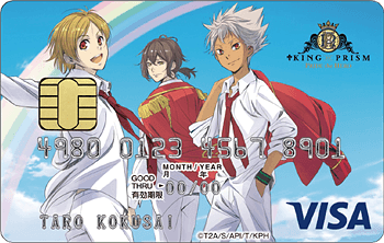 KING OF PRISM VISAカード：受付終了