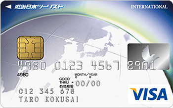 近畿日本ツーリストカード