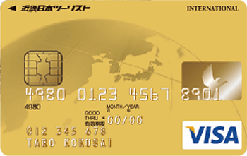 近畿日本ツーリストカード ゴールドカード