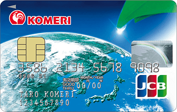 コメリカード アース