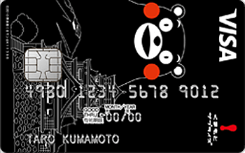 くまモンのカード（VISA）