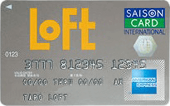 ロフトカード AMEX