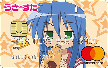 らき☆すた Mastercard UPty