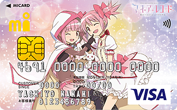 マギアレコード 魔法少女まどか☆マギカ外伝 エムアイカード