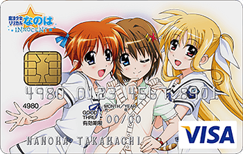 魔法少女リリカルなのはINNOCENT VISAカード