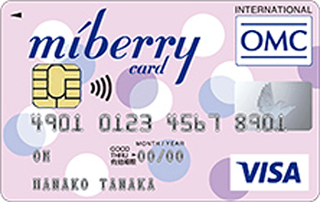 miberryカード：受付終了