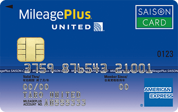 MileagePlusセゾンカード AMEX