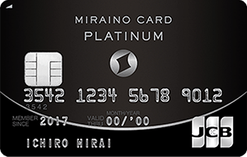 ミライノ カード PLATINUM：受付終了