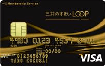 三井のすまいLOOP VISAカード(ゴールドカード)